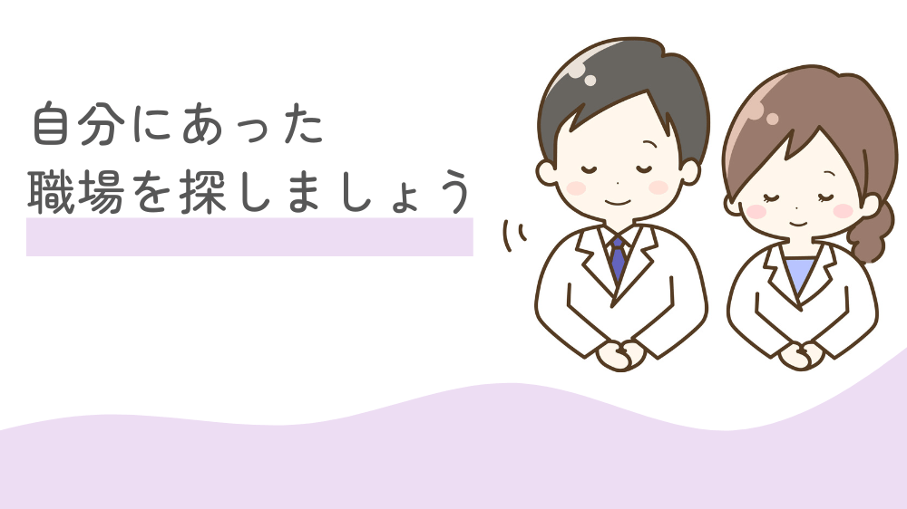 調剤薬局　薬剤師　求人　栗原市　比較